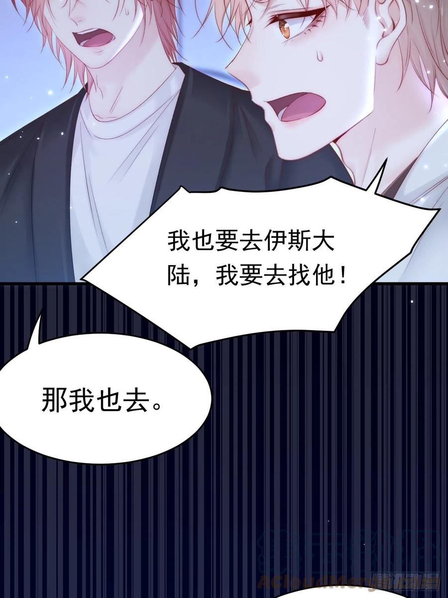 朝西，In or out - 第146话 神兔族与白奴（上） - 第19张图