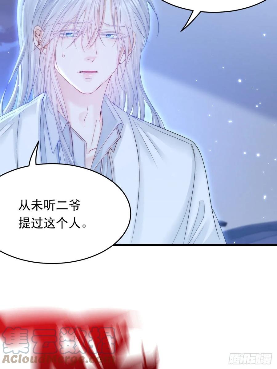 朝西，In or out - 第146话 神兔族与白奴（上） - 第10张图