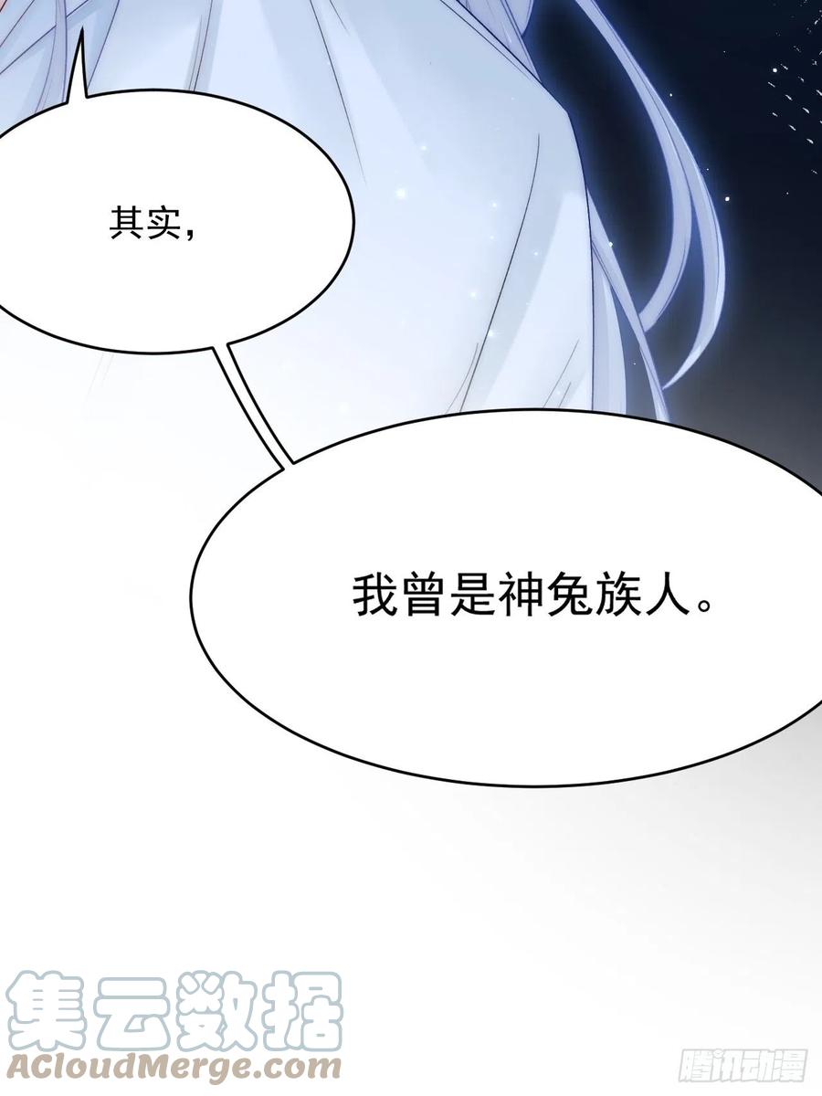 朝西，In or out - 第146话 神兔族与白奴（上） - 第46张图