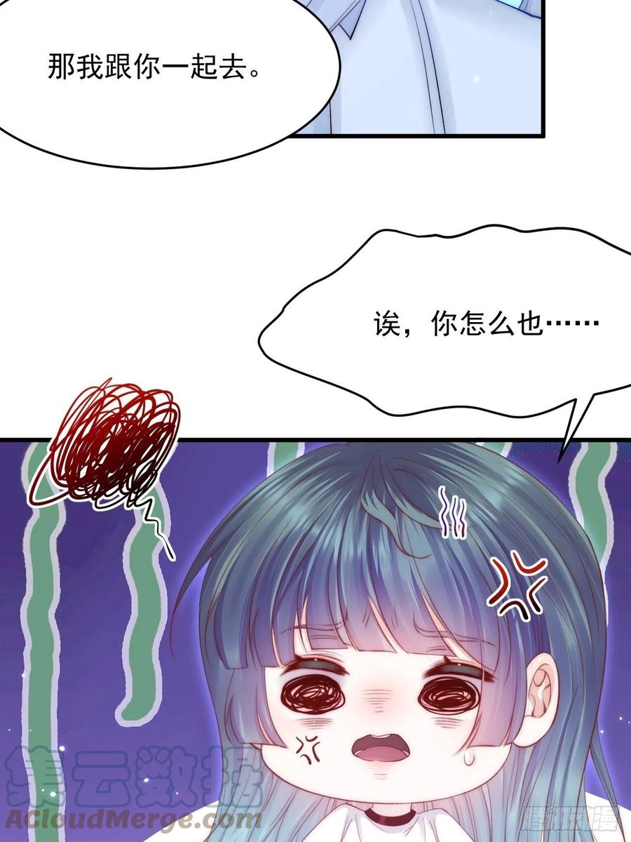 朝西，In or out - 第146话 神兔族与白奴（上） - 第40张图