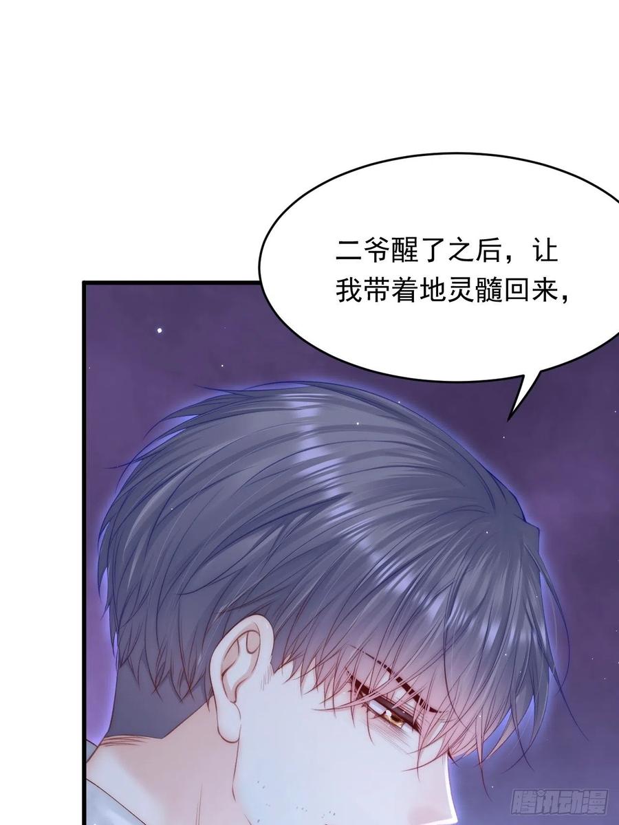 朝西，In or out - 第146话 神兔族与白奴（上） - 第8张图