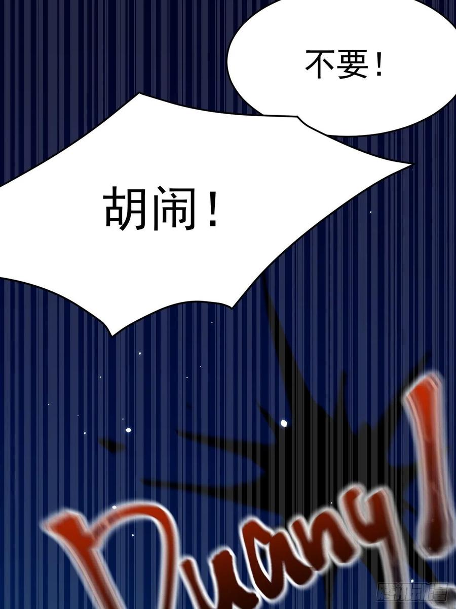 朝西，In or out - 第146话 神兔族与白奴（上） - 第20张图