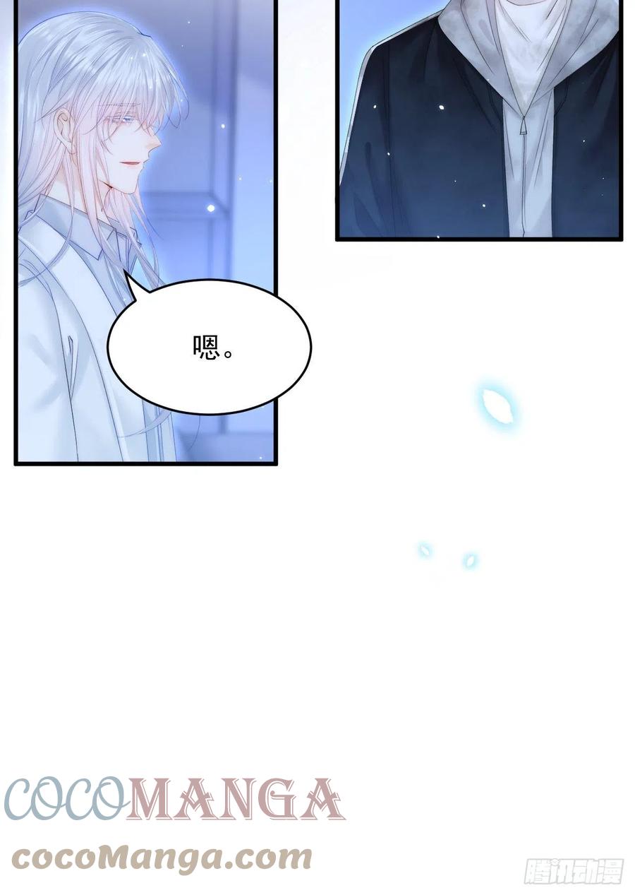 朝西，In or out - 第147话 神兔族与白奴（下） - 第64张图