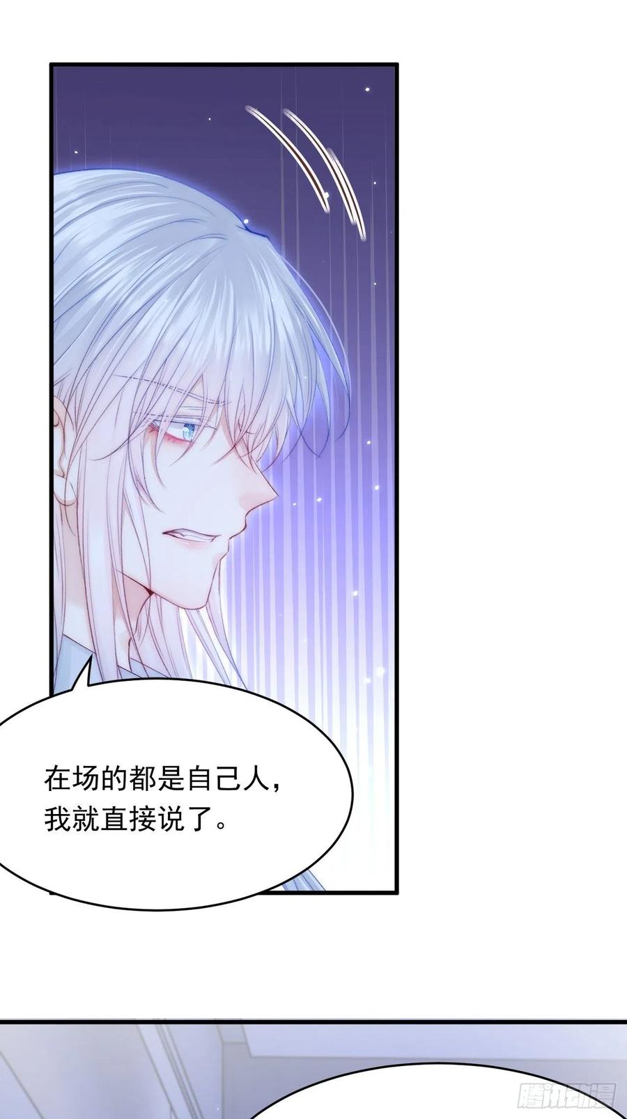 朝西，In or out - 第147话 神兔族与白奴（下） - 第39张图