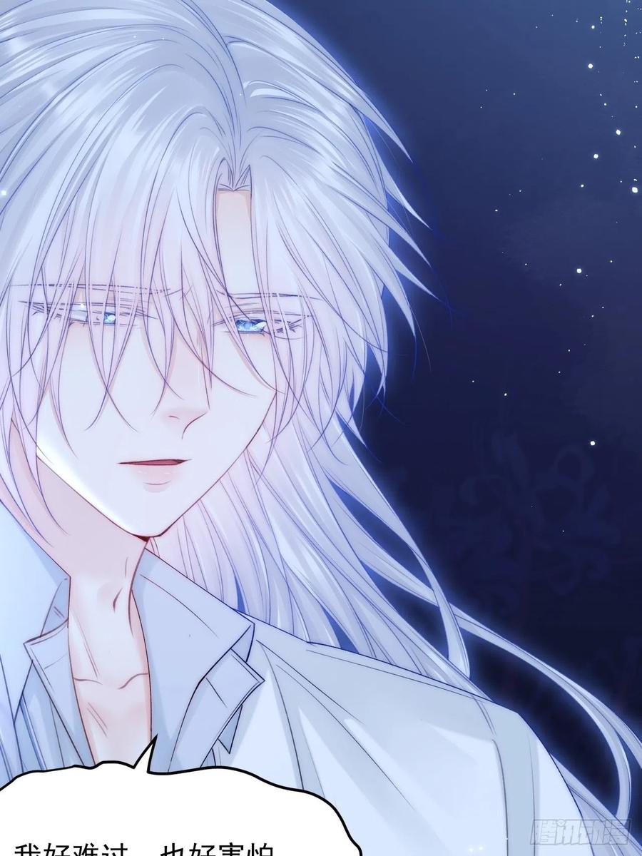 朝西，In or out - 第147话 神兔族与白奴（下） - 第17张图