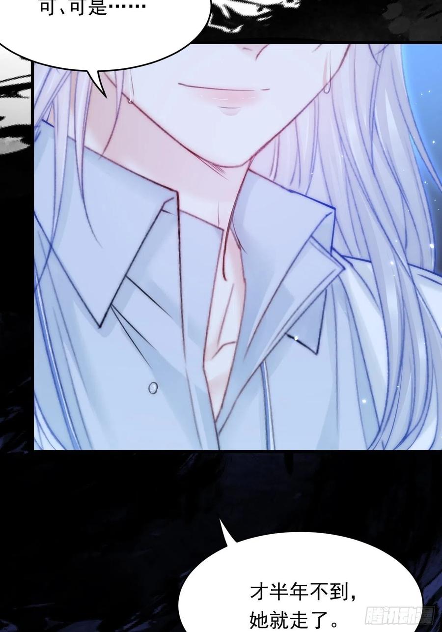 朝西，In or out - 第147话 神兔族与白奴（下） - 第30张图