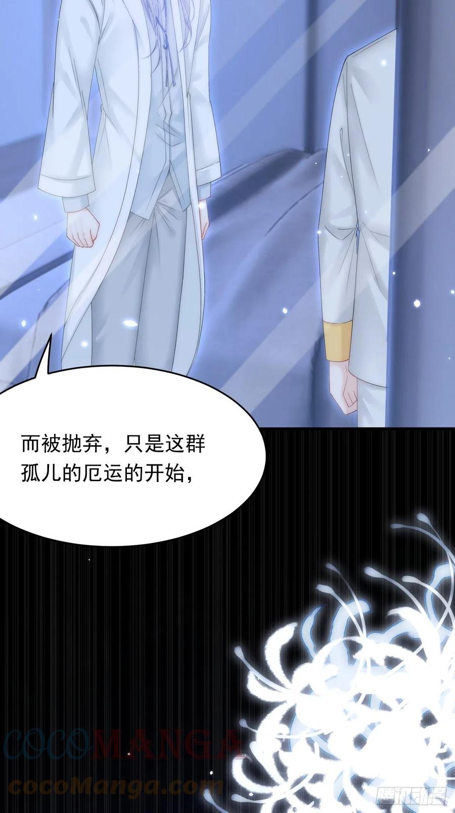 朝西，In or out - 第147话 神兔族与白奴（下） - 第4张图