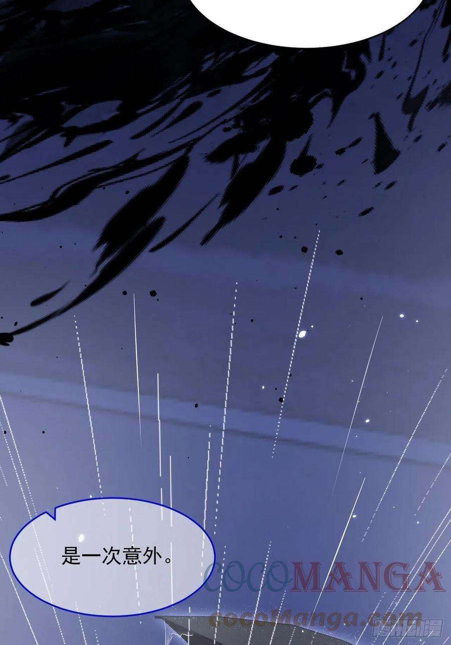 朝西，In or out - 第147话 神兔族与白奴（下） - 第31张图