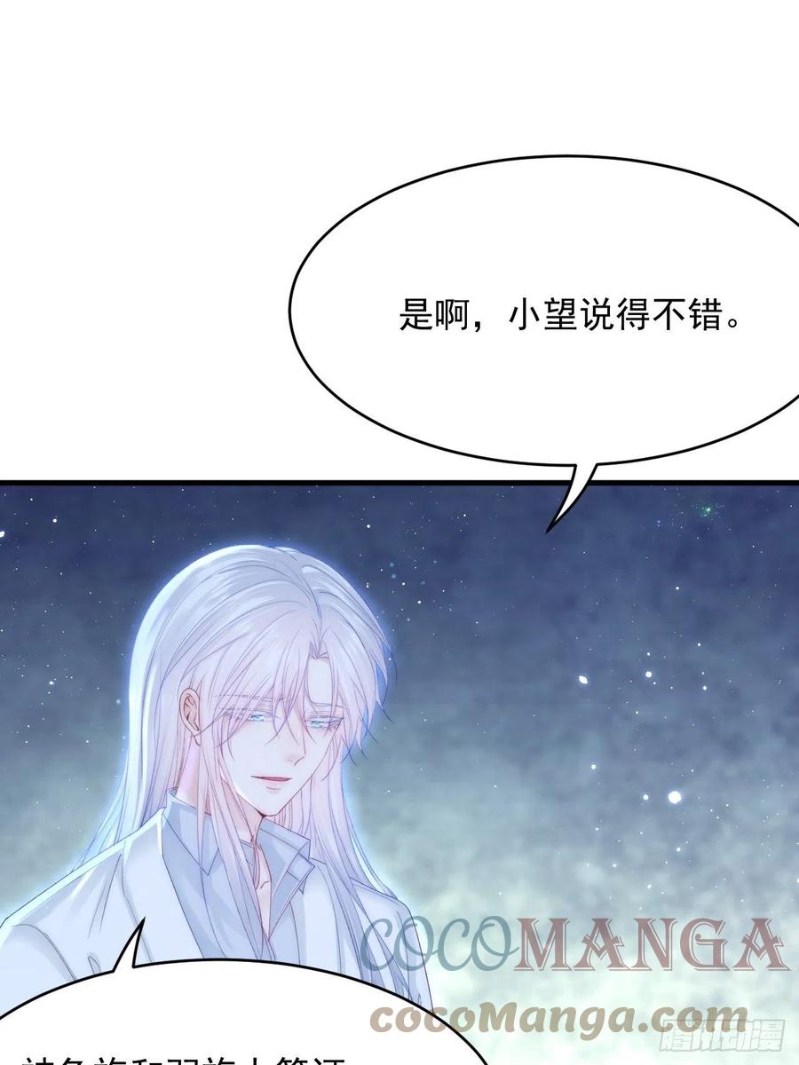 朝西，In or out - 第147话 神兔族与白奴（下） - 第13张图