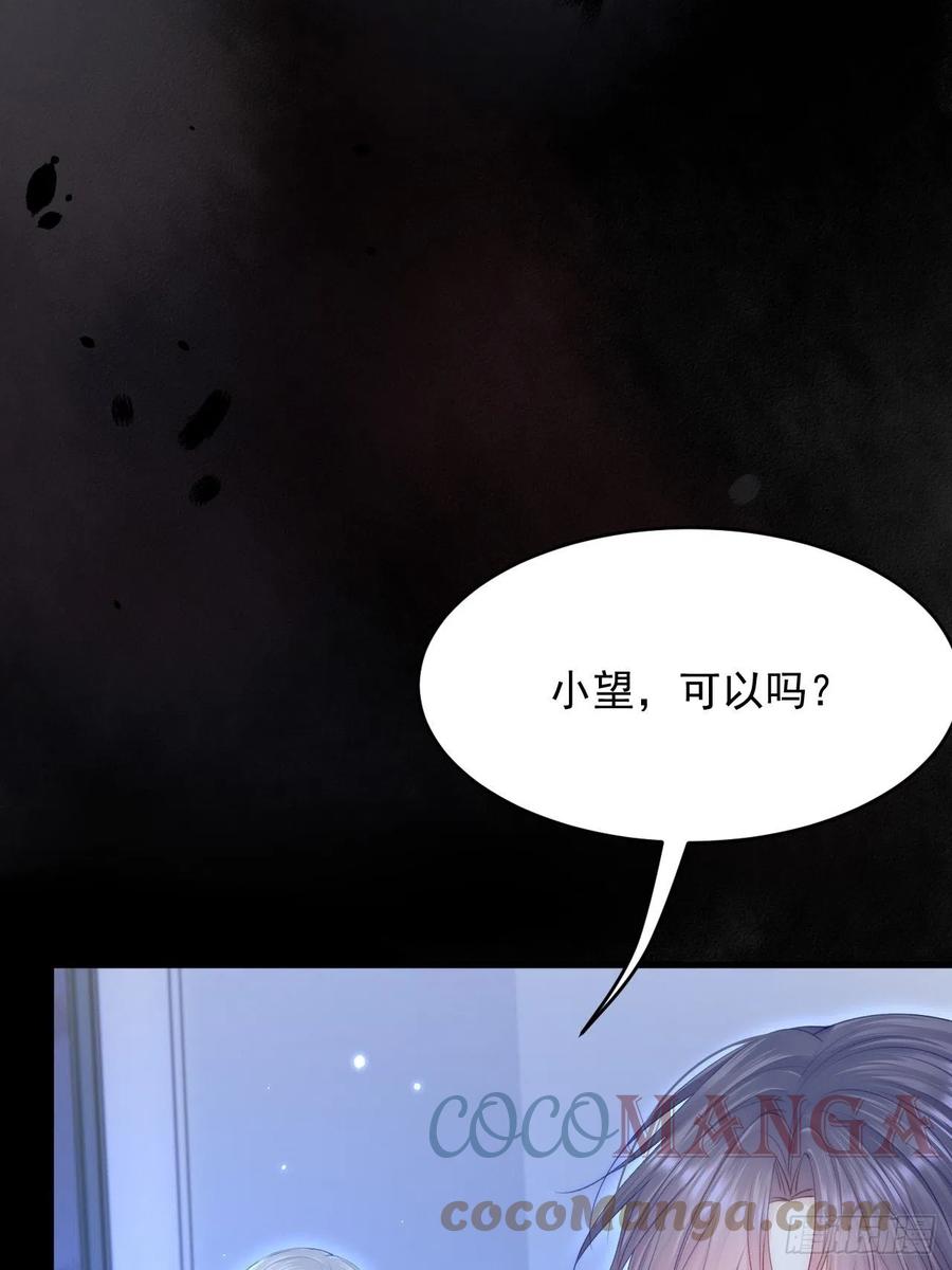 朝西，In or out - 第147话 神兔族与白奴（下） - 第58张图