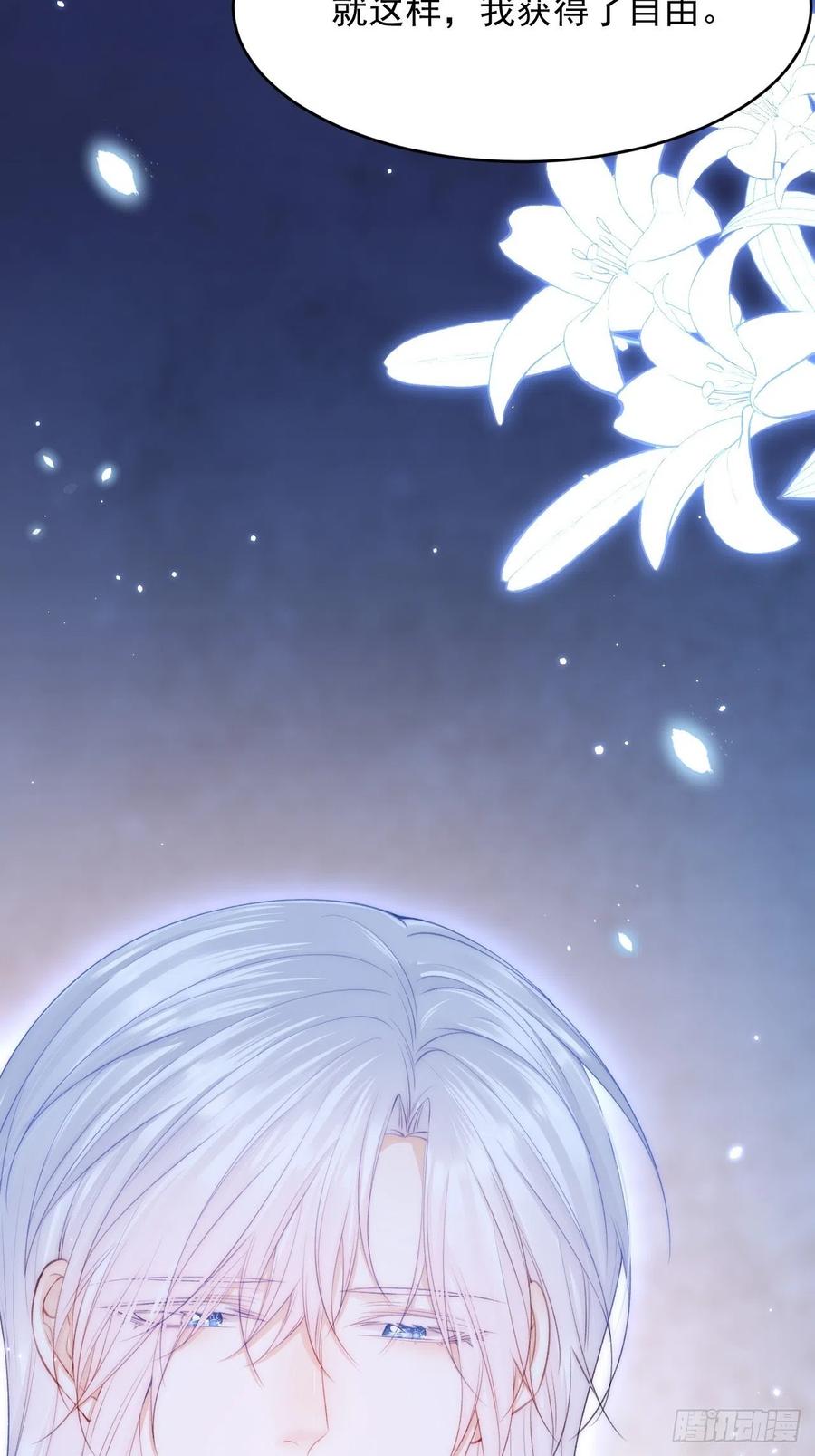 朝西，In or out - 第147话 神兔族与白奴（下） - 第26张图