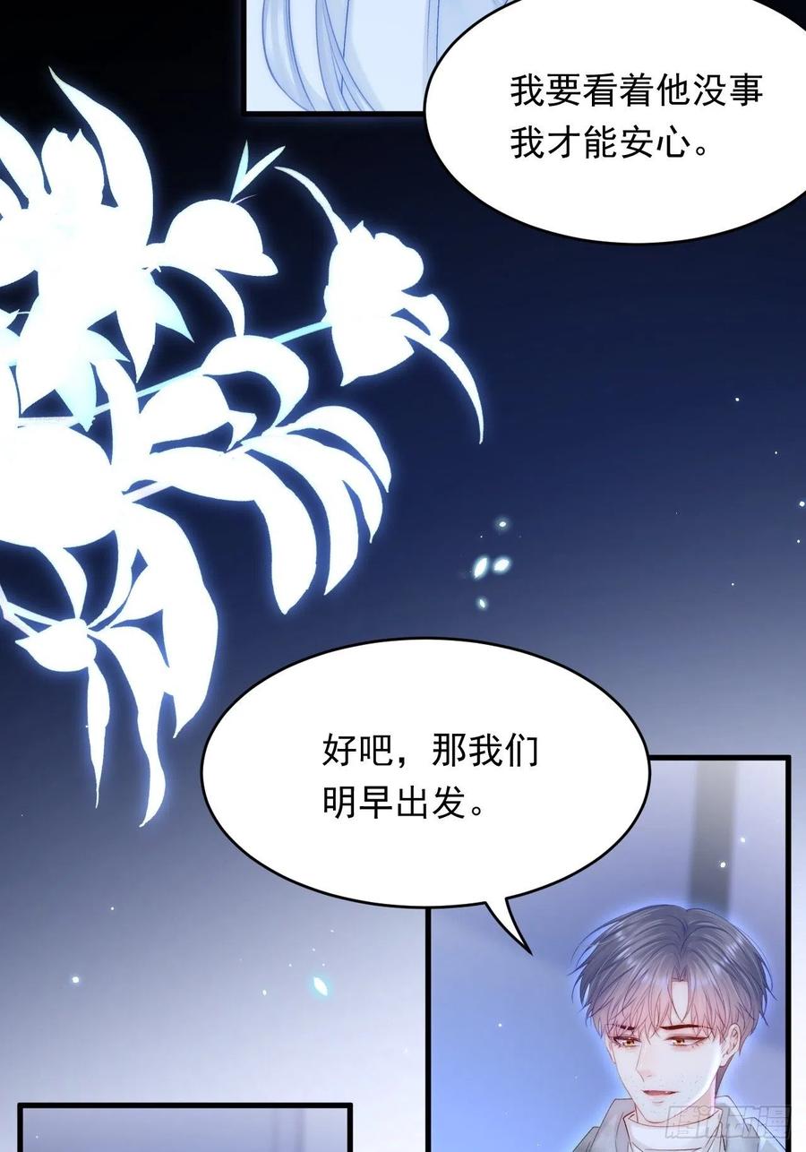 朝西，In or out - 第147话 神兔族与白奴（下） - 第63张图