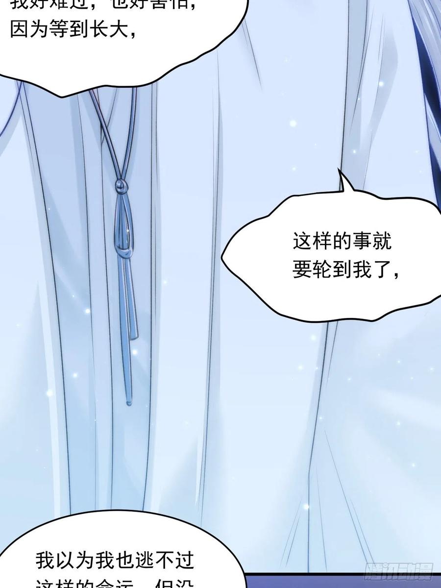 朝西，In or out - 第147话 神兔族与白奴（下） - 第18张图