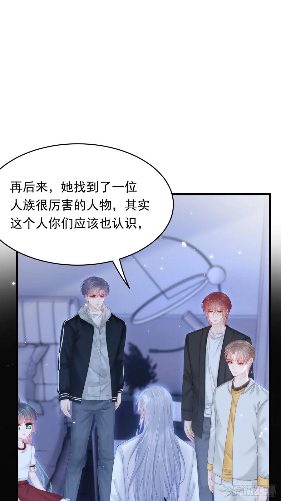 朝西，In or out - 第147话 神兔族与白奴（下） - 第24张图