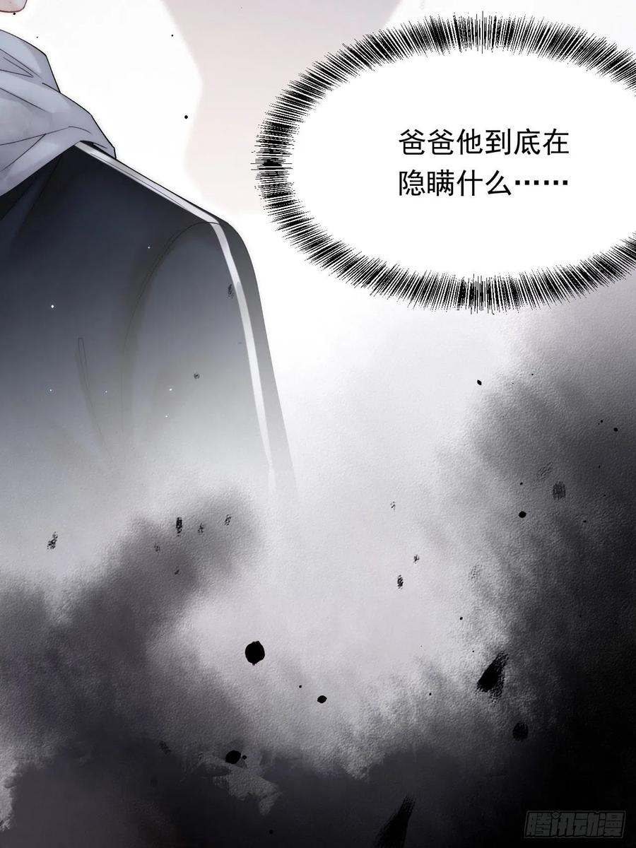 朝西，In or out - 第147话 神兔族与白奴（下） - 第57张图