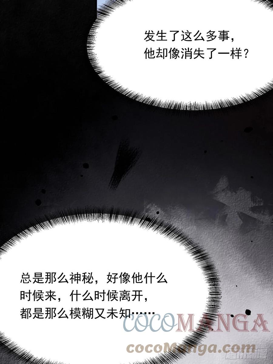 朝西，In or out - 第147话 神兔族与白奴（下） - 第55张图