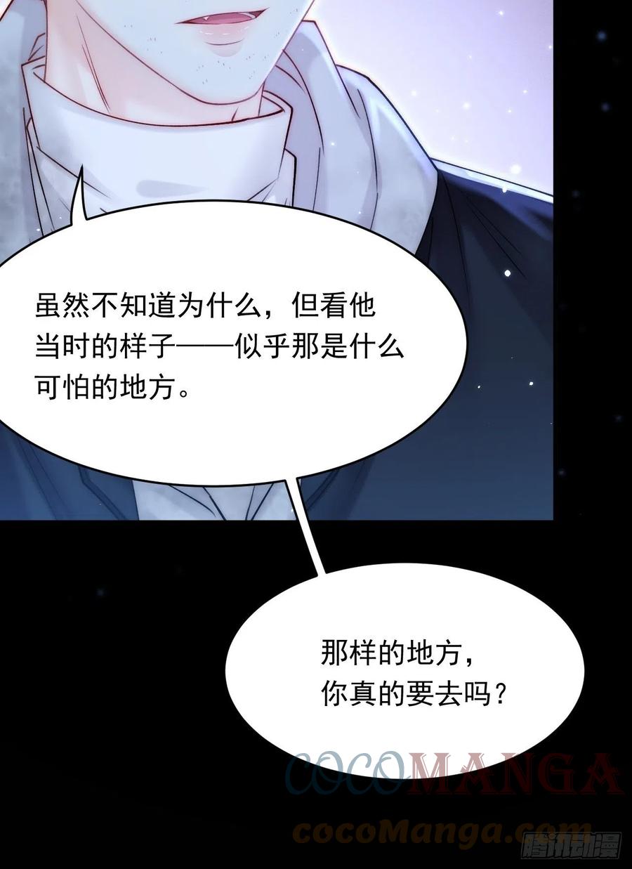 朝西，In or out - 第147话 神兔族与白奴（下） - 第61张图