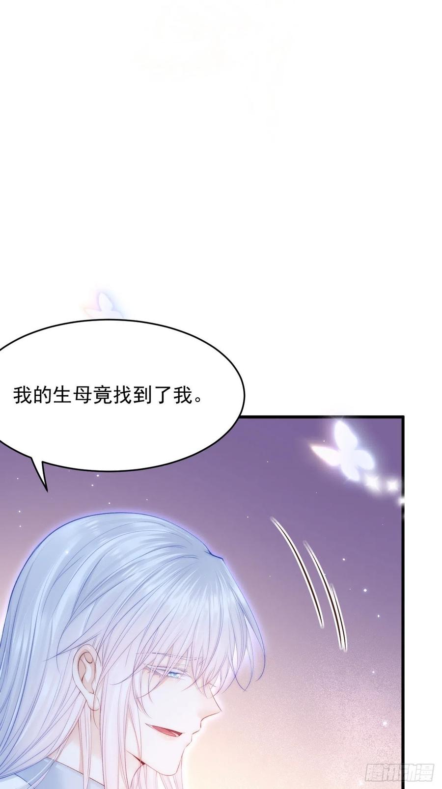 朝西，In or out - 第147话 神兔族与白奴（下） - 第20张图