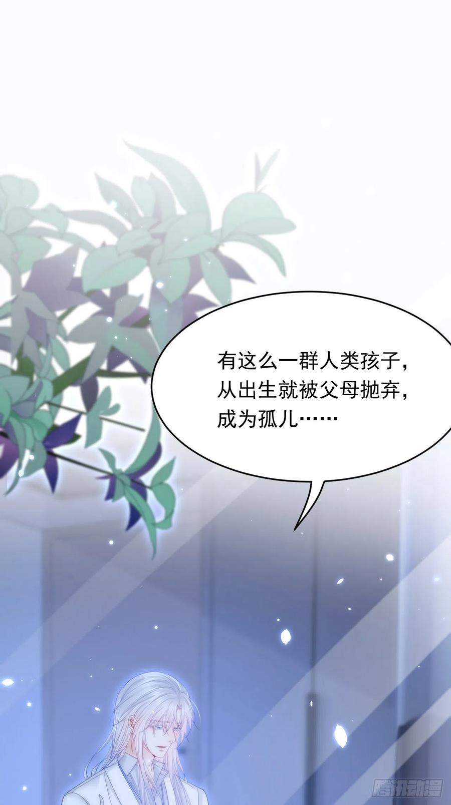 朝西，In or out - 第147话 神兔族与白奴（下） - 第3张图