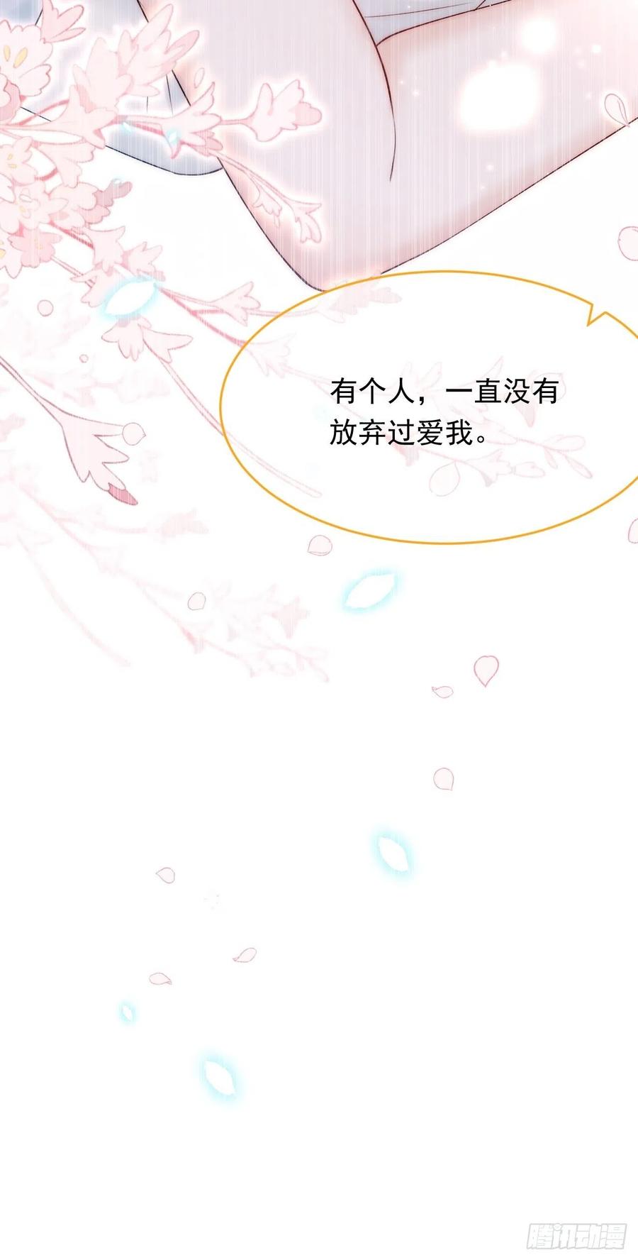 朝西，In or out - 第147话 神兔族与白奴（下） - 第23张图