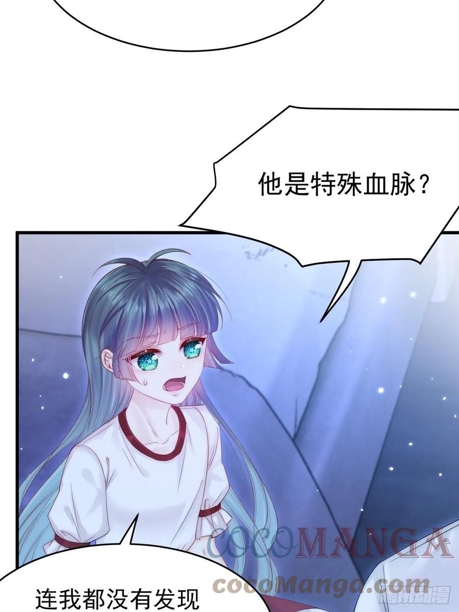 朝西，In or out - 第147话 神兔族与白奴（下） - 第43张图