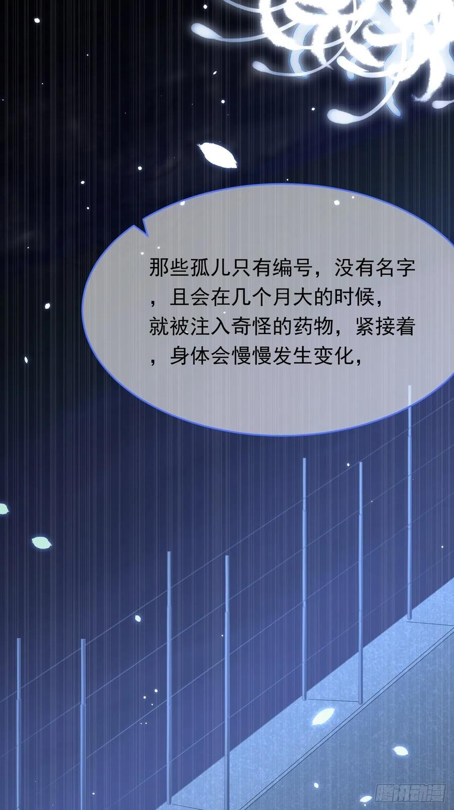 朝西，In or out - 第147话 神兔族与白奴（下） - 第5张图