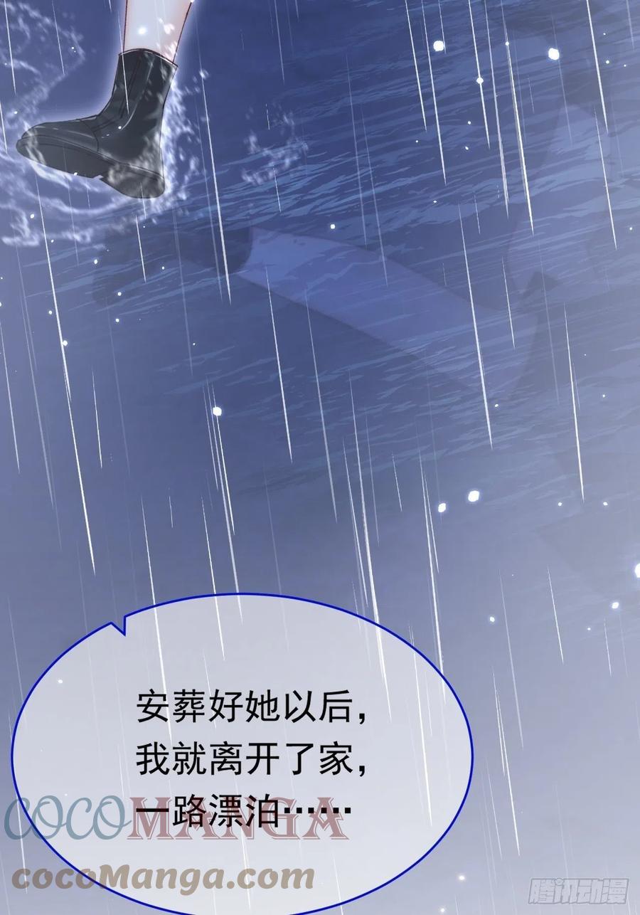 朝西，In or out - 第147话 神兔族与白奴（下） - 第34张图