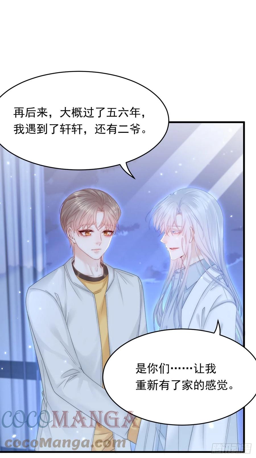 朝西，In or out - 第147话 神兔族与白奴（下） - 第37张图