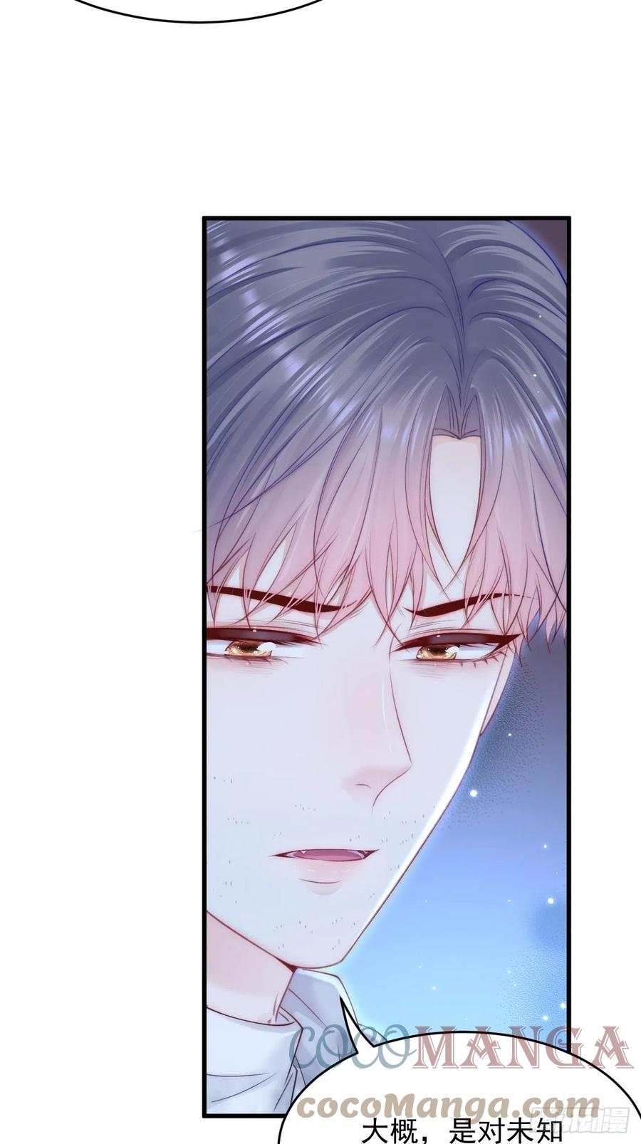 朝西，In or out - 第147话 神兔族与白奴（下） - 第10张图