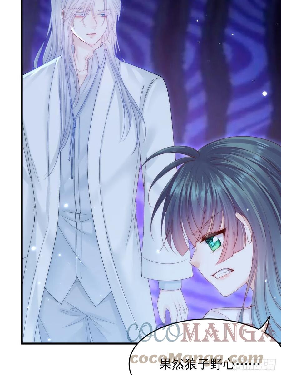 朝西，In or out - 第147话 神兔族与白奴（下） - 第46张图