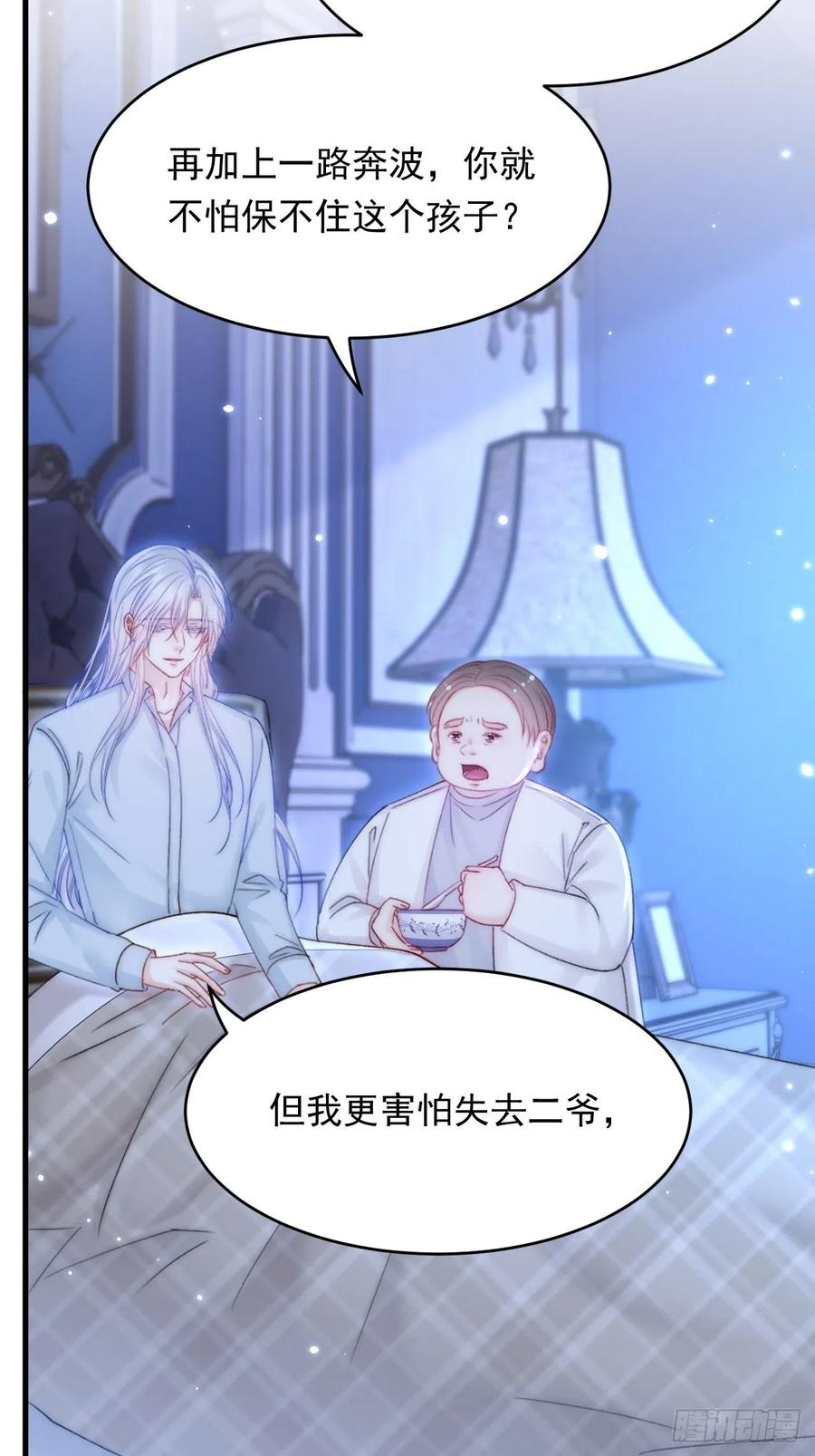 朝西，In or out - 第148话 新的生命 - 第36张图