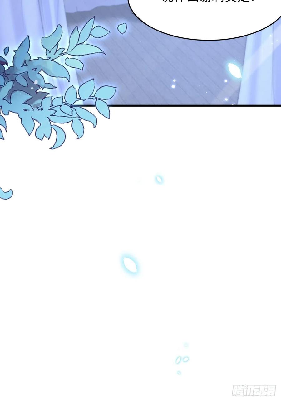 朝西，In or out - 第148话 新的生命 - 第41张图