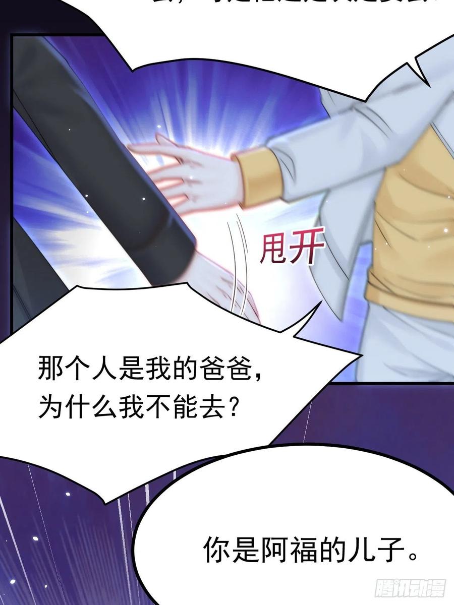 朝西，In or out - 第148话 新的生命 - 第12张图