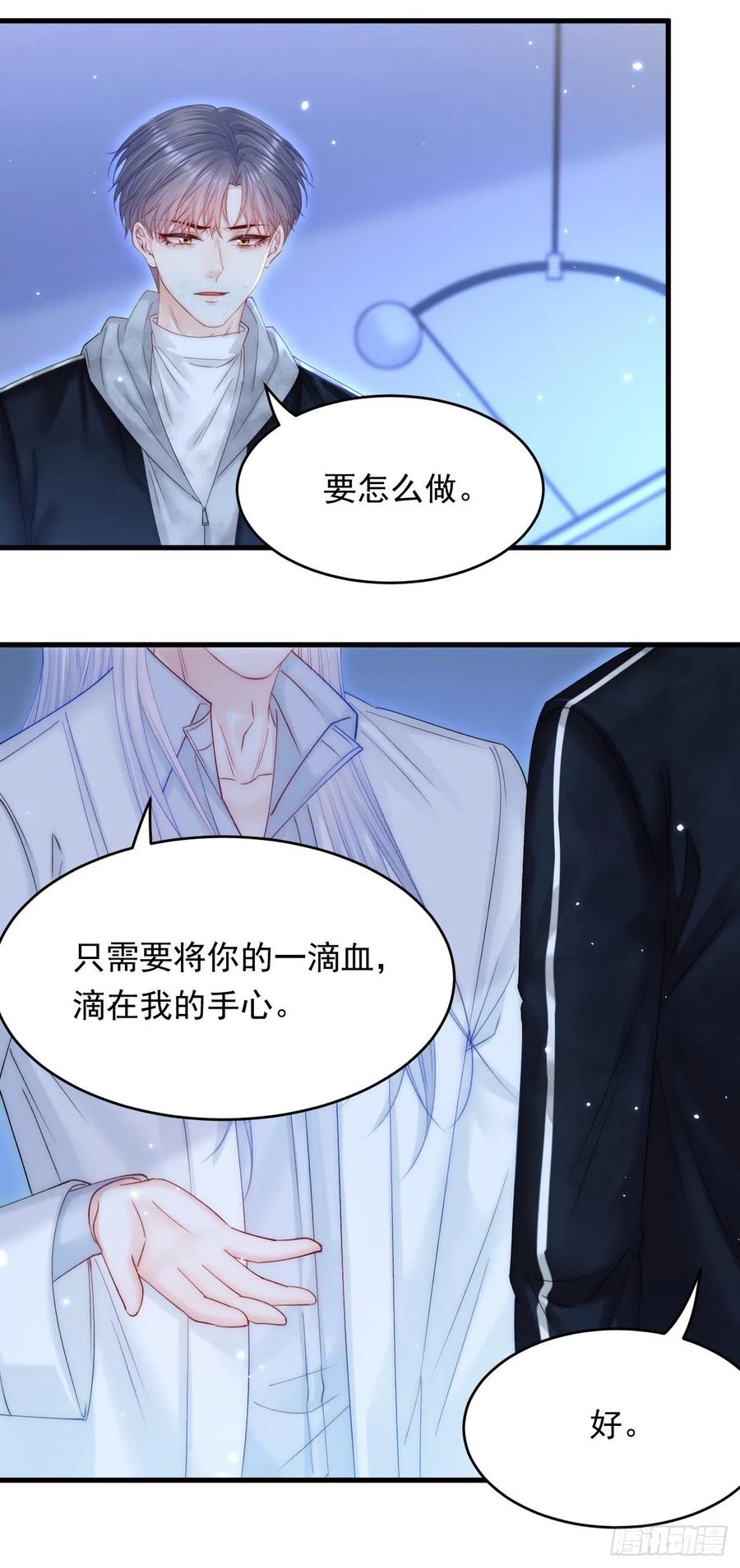 朝西，In or out - 第148话 新的生命 - 第8张图