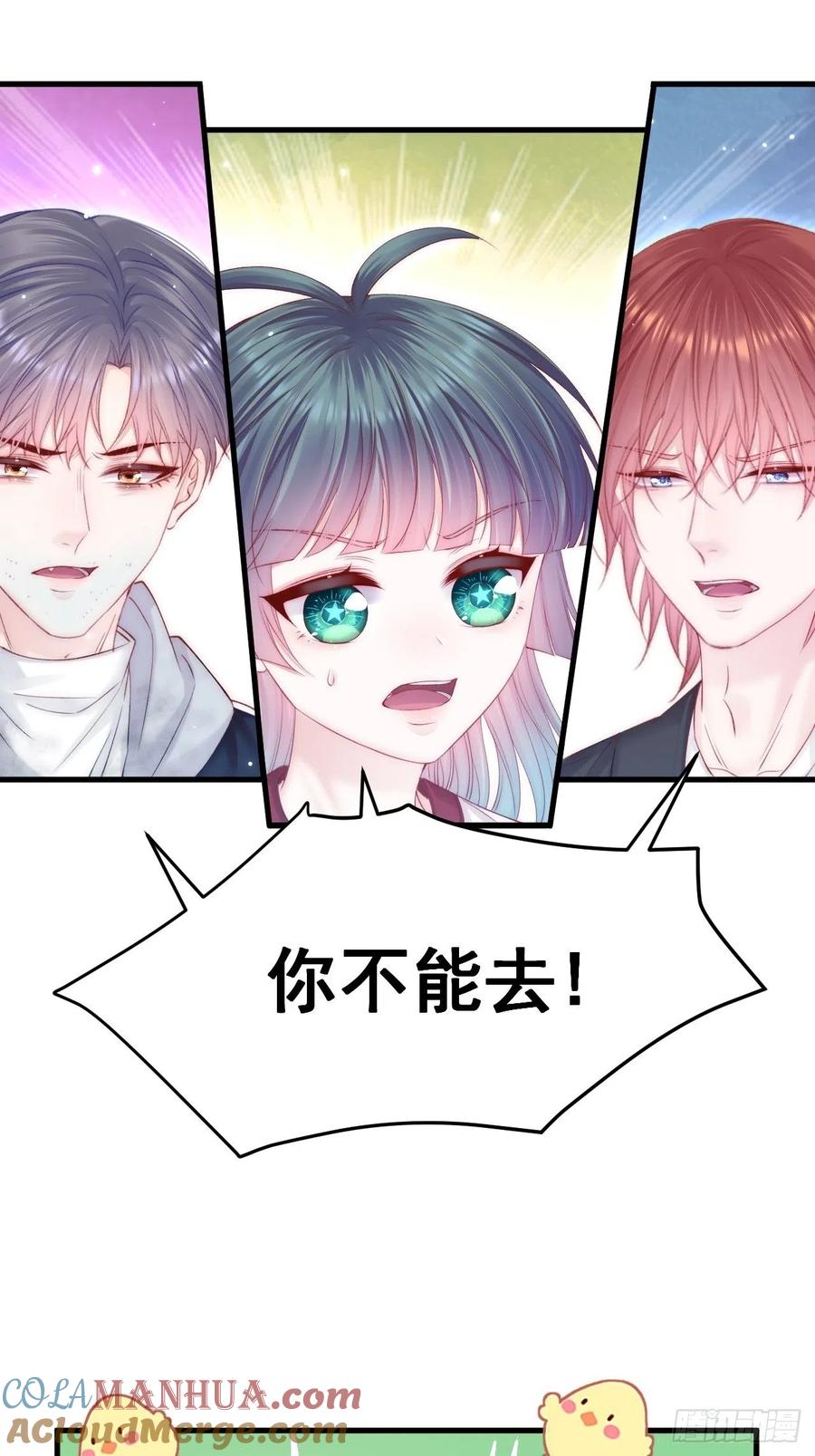 朝西，In or out - 第148话 新的生命 - 第4张图