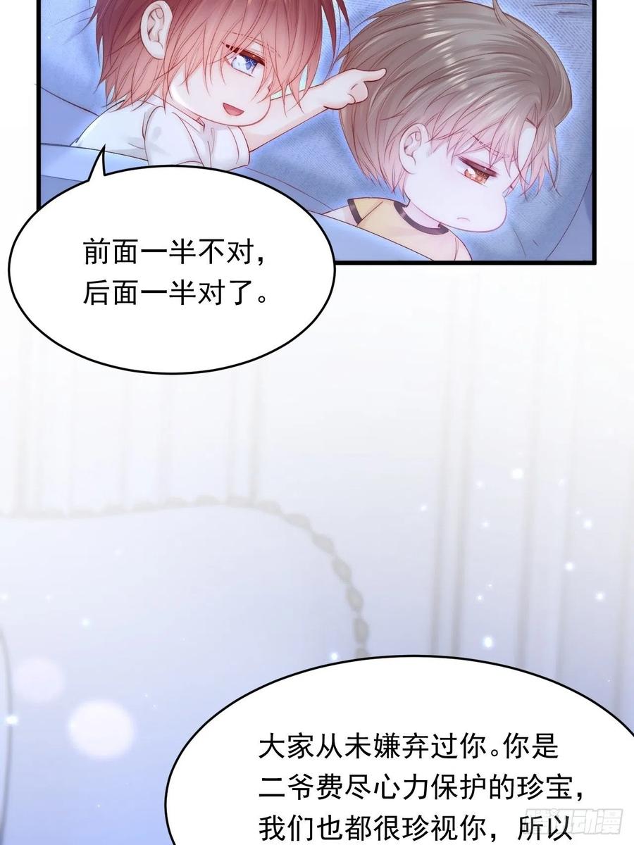 朝西，In or out - 第148话 新的生命 - 第50张图