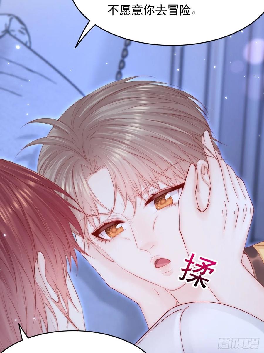 朝西，In or out - 第148话 新的生命 - 第51张图