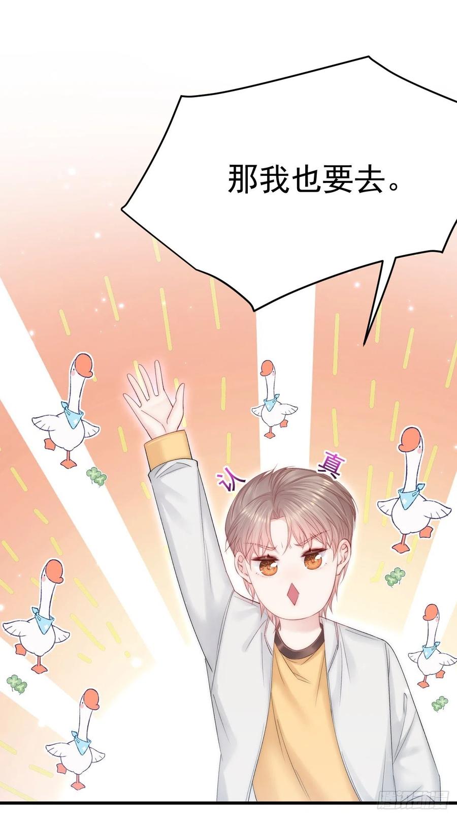 朝西，In or out - 第148话 新的生命 - 第3张图