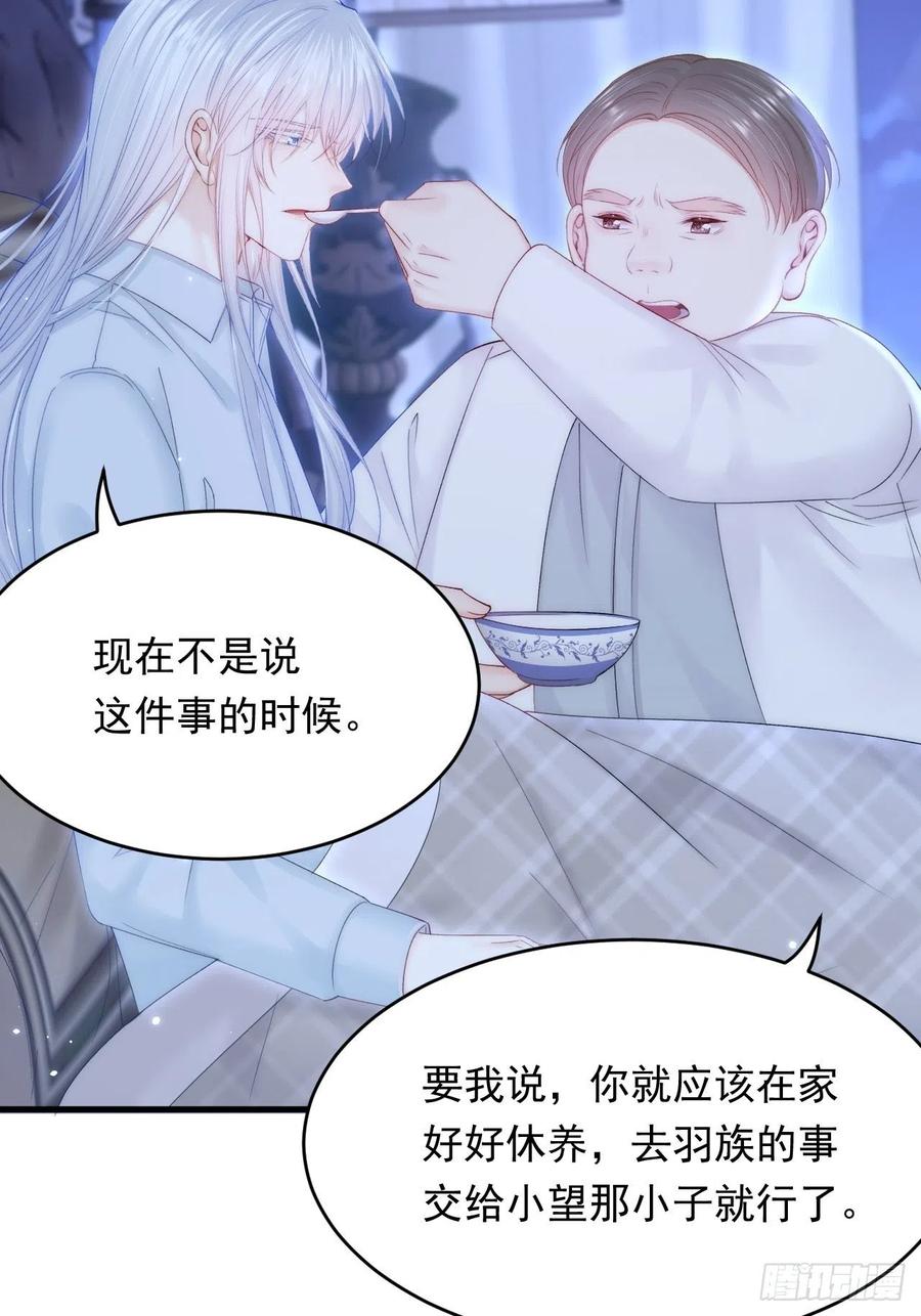 朝西，In or out - 第148话 新的生命 - 第30张图