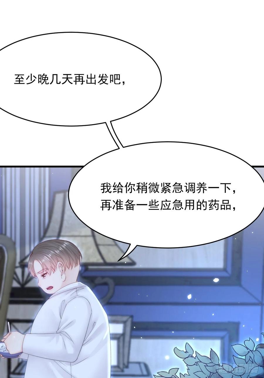 朝西，In or out - 第148话 新的生命 - 第39张图