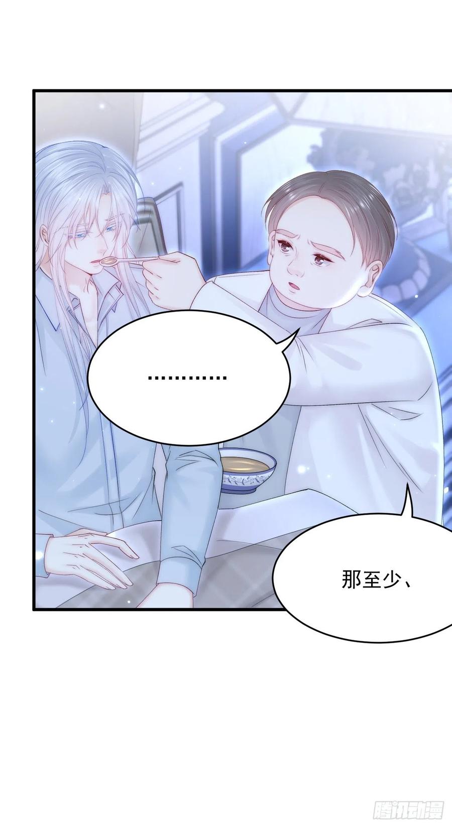 朝西，In or out - 第148话 新的生命 - 第38张图