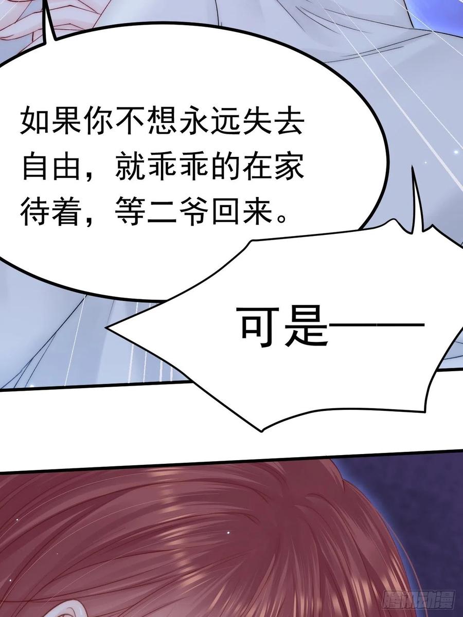 朝西，In or out - 第148话 新的生命 - 第14张图