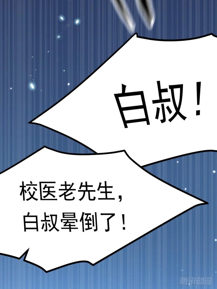 朝西，In or out - 第148话 新的生命 - 第26张图