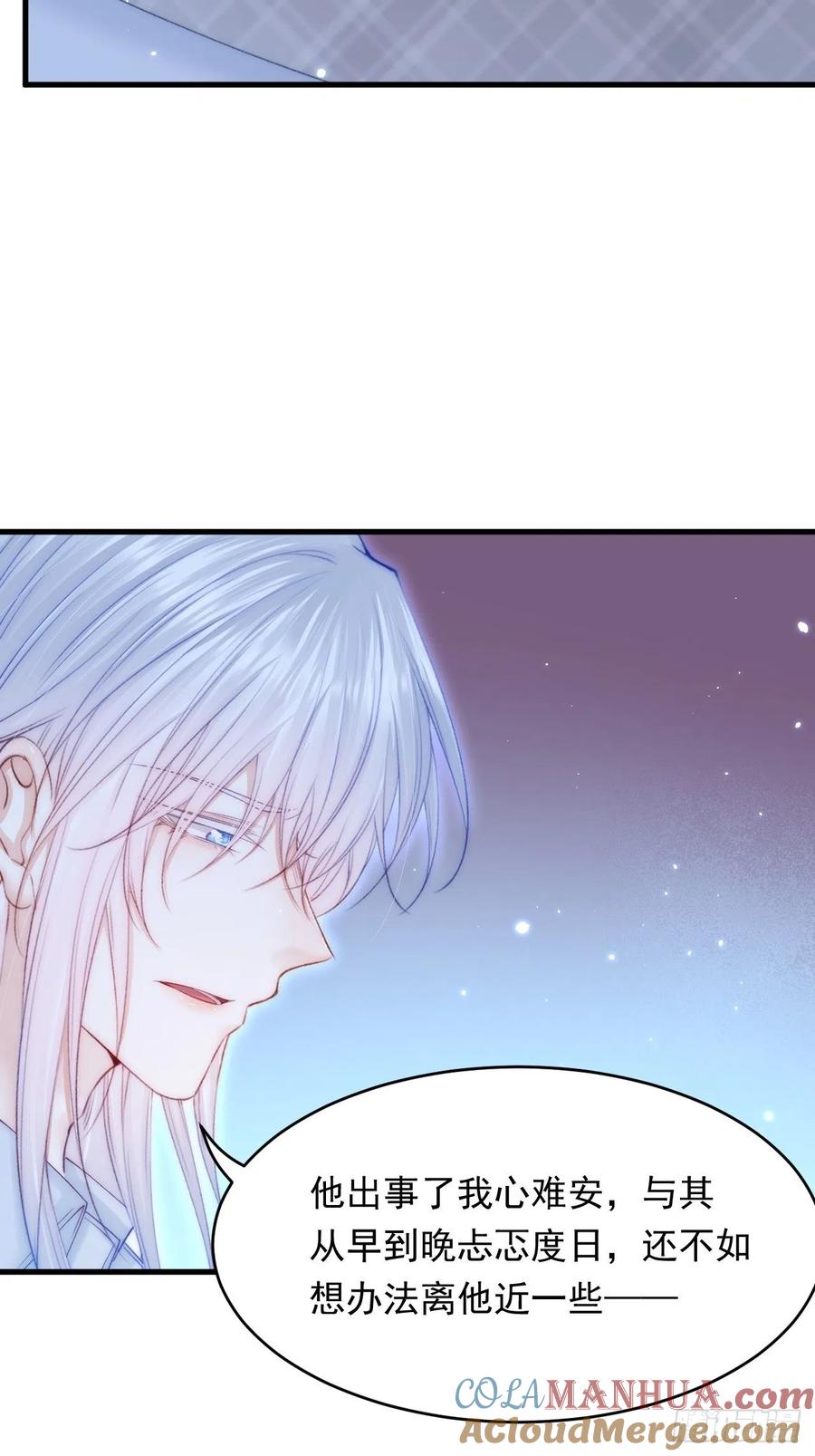 朝西，In or out - 第148话 新的生命 - 第37张图