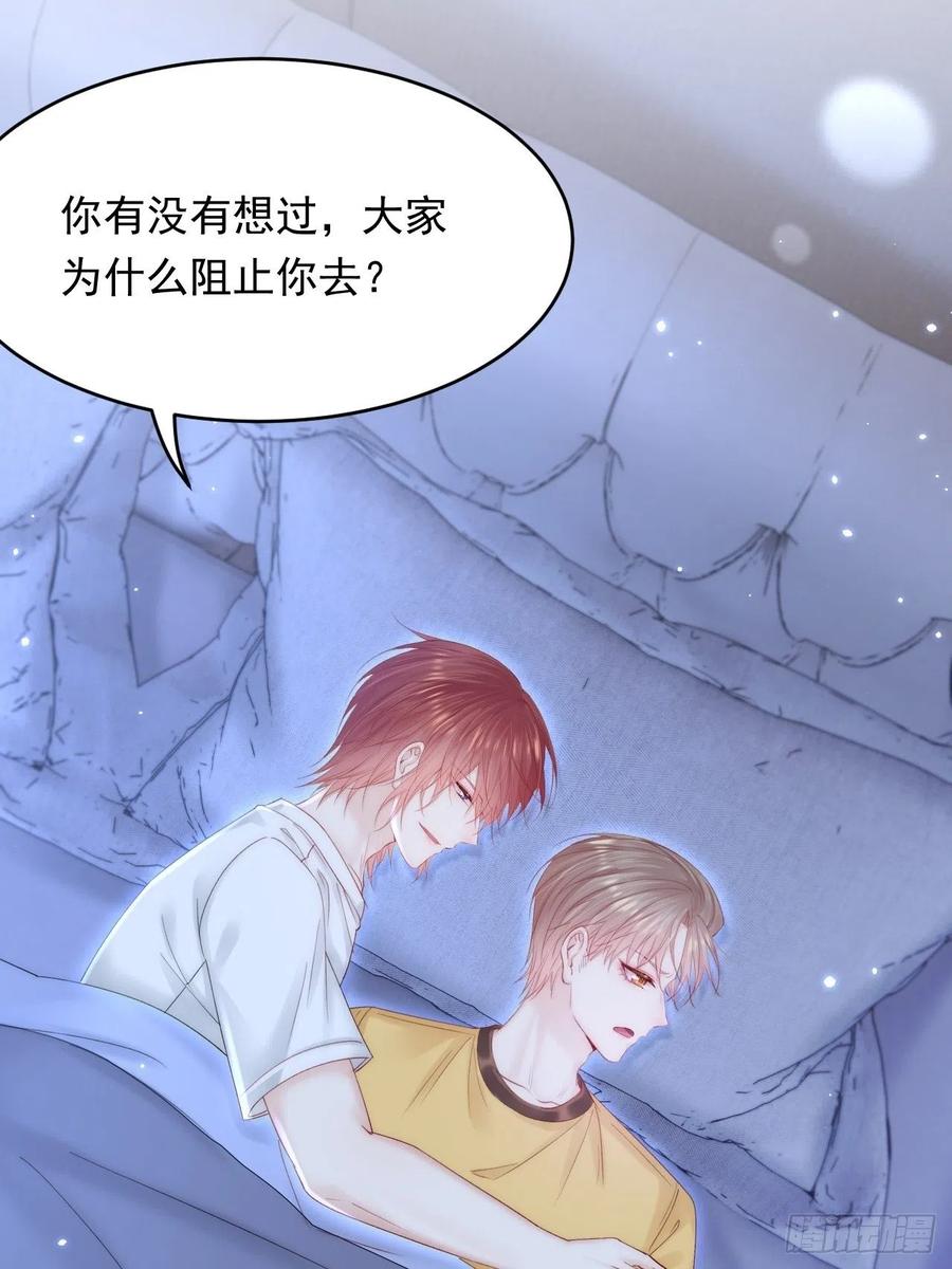 朝西，In or out - 第148话 新的生命 - 第48张图