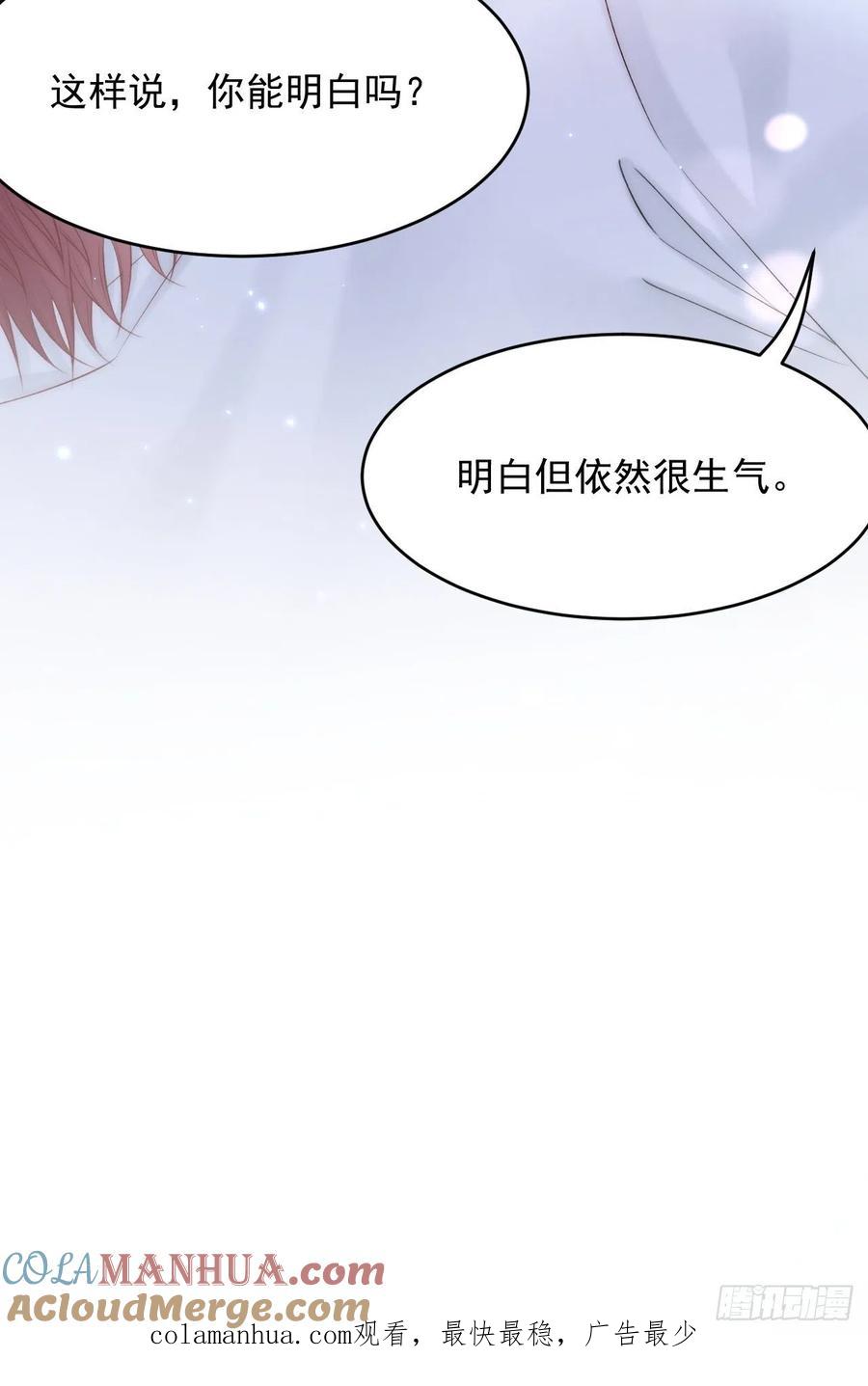 朝西，In or out - 第148话 新的生命 - 第52张图