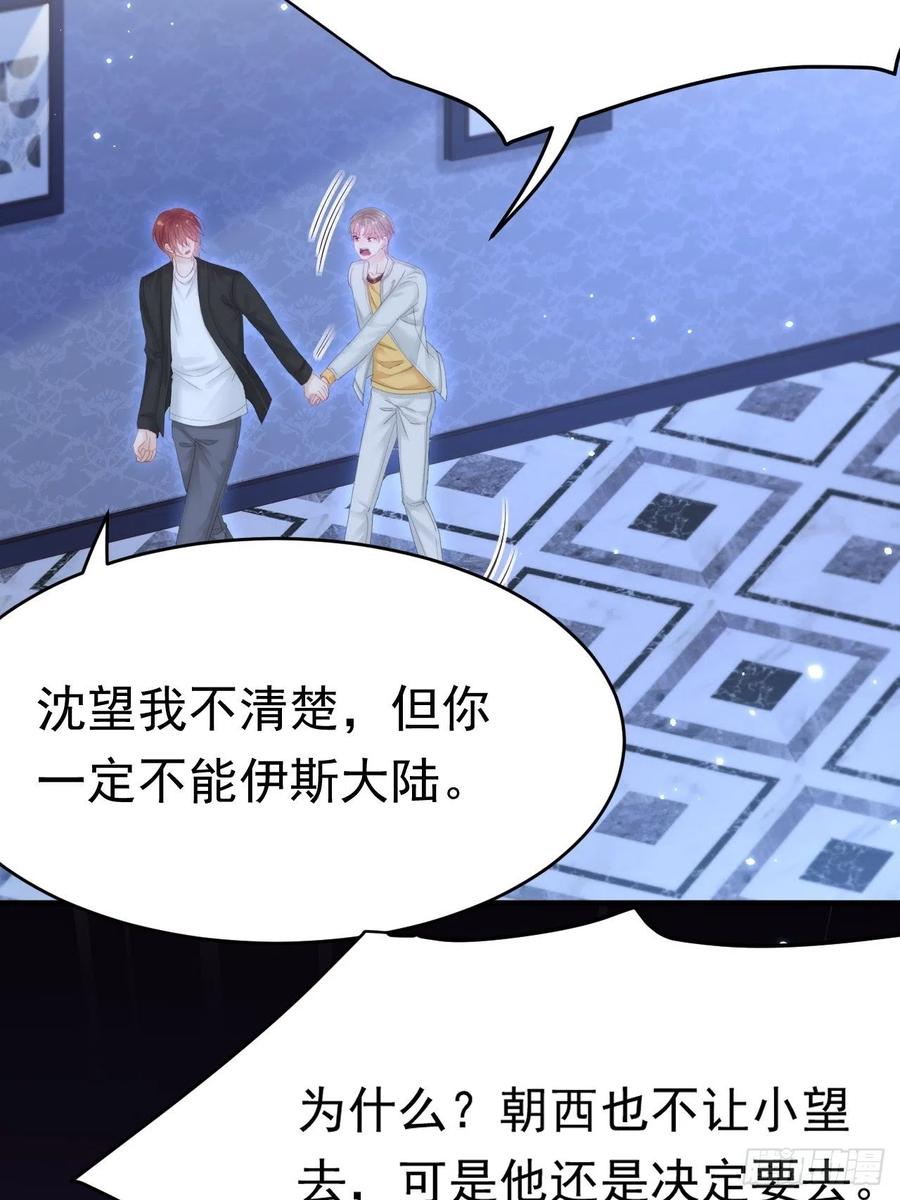 朝西，In or out - 第148话 新的生命 - 第11张图