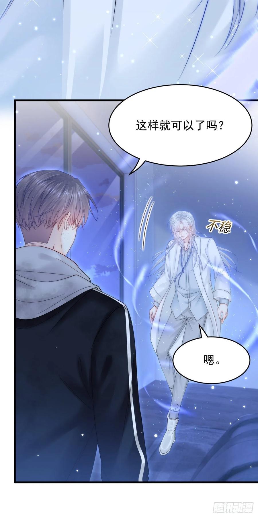 朝西，In or out - 第148话 新的生命 - 第21张图