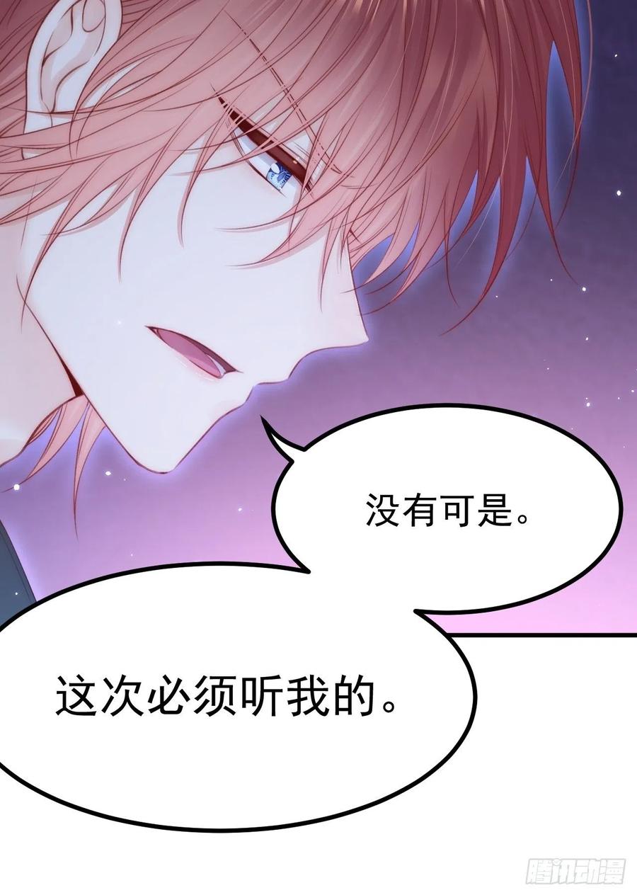 朝西，In or out - 第148话 新的生命 - 第15张图