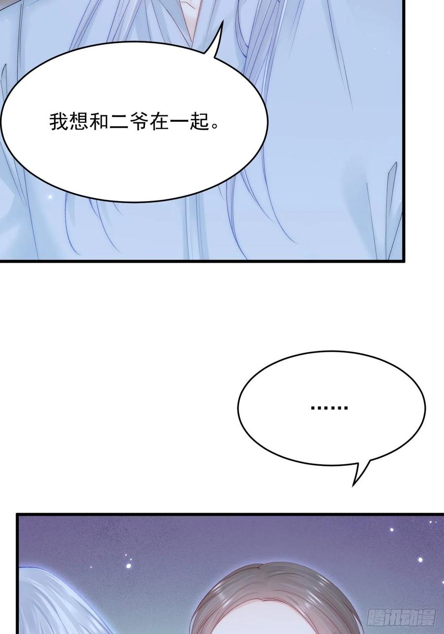 朝西，In or out - 第148话 新的生命 - 第32张图